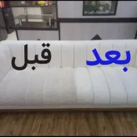 مبل شویی (کارما) با بهترین کیفیت تضمین شده