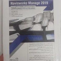 کتاب آموزشی نویس ورک ۲۰۱۹