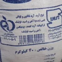 ۱عدد گونی آردمهزیار تازه