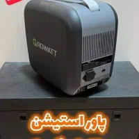 پاور استیشن گرووات
