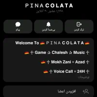فروش گروه تلگرامی PINA COLATA با 1800 عضو واقعی