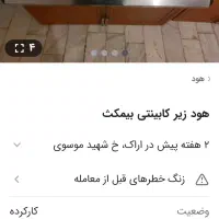 هودزیرکابینتی بی مکث