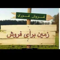 یک قطعه زمین در خیابان امیر کبیر قطعه 12دوبر