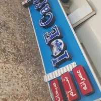 تابلو مغازه سه متری