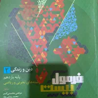 فروش کتاب نهایی یازدهم و دهم نهایی + کتاب زبان