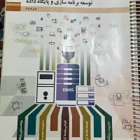 امتحان عمومی و تخصصی رشته کامیپوتر