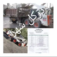 خاکبرداری و نخاله اجاره مینی لودر بابکت توماس