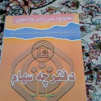 فیش-اطبا-تمام-واریز