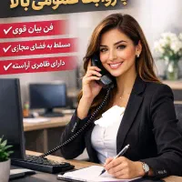 استخدام منشی برای املاک