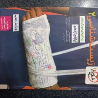 کتاب درسی