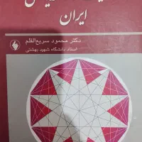 کتاب درسی متفاوت