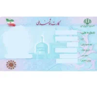 مدارک گم شده