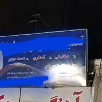 تابلو مغازه فلکسی