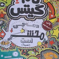 کتاب تام گیتس جلد ۳