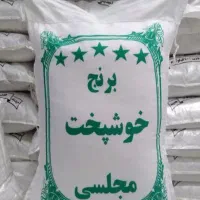 برنج خوشپخت و طارم شمشیری استخوانی عطری