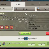 عضوگیری کلن کلش آف کلنز اتکر و فعال بیاد