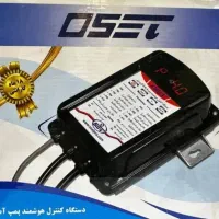 کنترل هوشمند اوست