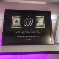 تابلو رزق