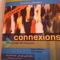 راهنمای اموزش زبان فرانسه