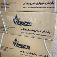 ابگرمکن رادیاتی بوتان