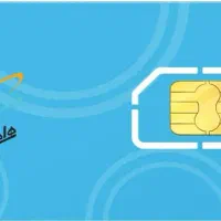 خط موبایل 912 کد 3 در حد صفر