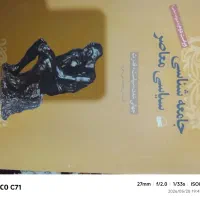 کتاب دانشگاهی و غیردانشگاهی