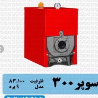 دیگ شوفاژکار سوپر ۳۰۰ نه پره