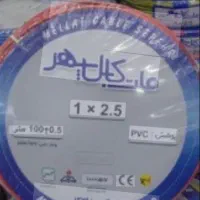سیم برق ۲.۵