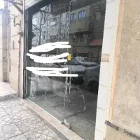 واگذاری دفتر املاک و همکاری کاملا توافقی