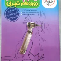 کتاب کمک آموزشی