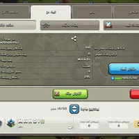 کلن کلش آف کلنز