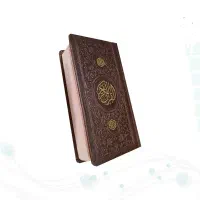 قرآن پالتویی چرم قهوه ای