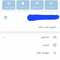 فروش کانال سروش پلاس و روبیکا
