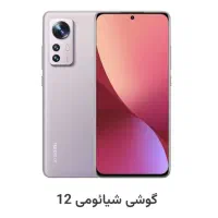 گوشی