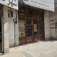 مغازه ۴۵ کف ۲۵ متر بالکن شهرک صنعتی چهاردانگه