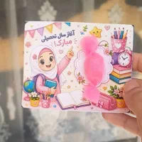 گیفت جشن آغاز سال تحصیلی جشن شکوفه ها