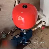 تعمیر پمپ آب در منزل،لوله کشی حرفه ای آب گرم و سرد