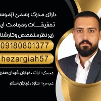 حجامت زالو درمانی، فصد خون مشاوره رایگان