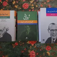 دیوان اشعار نیما یوشیج، شهریار و ملک‌الشعرای بهار