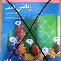 کتاب های تست دهم تجربی