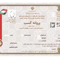 نصب ، سرویس و تعمیر اسانسور