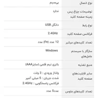 موس و کیبورد بی سیم MSI نو|قطعات و لوازم جانبی رایانه|گلستان (تهران), |دیوار
