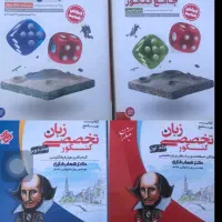 کتاب های تستی تجربی زبان انگلیسی