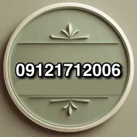 سیم کارت کد یک رند