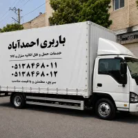 باربری احمدآبادحمل اثاث خاور۶متری بابیمه کل سناباد