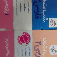 کتاب شب امتحان