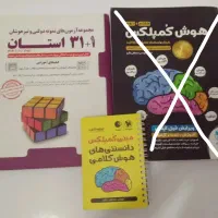 کتاب های آمادگی تیزهوشان و نمونه دولتی نهم