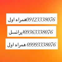 ۳تا سیمکارت ست مخصوص زن و شوهر،خانواده،قیمت توافقی