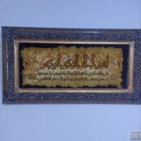 تابلوفرش