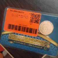 نیم سکه